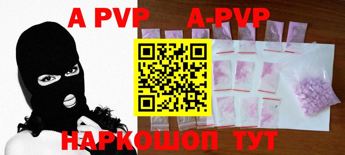 A PVP Crystall Воркута