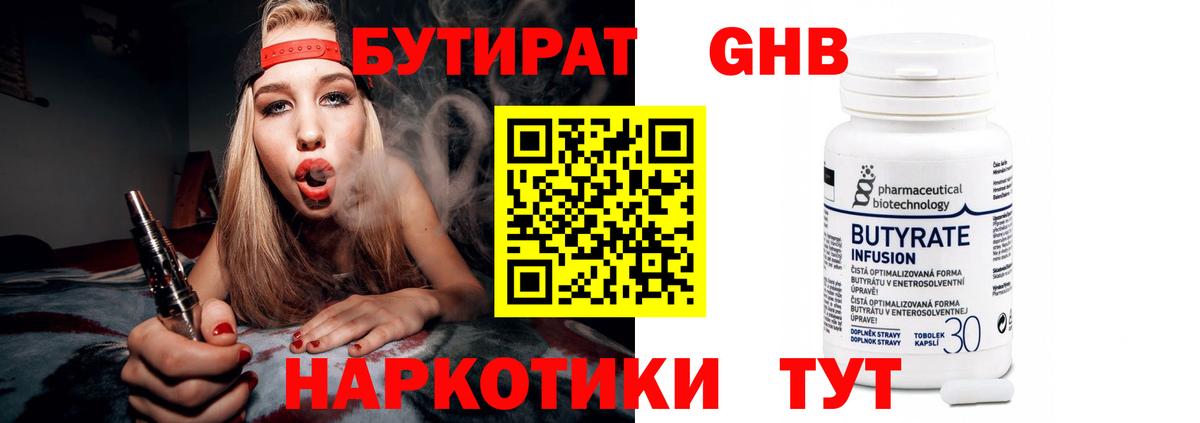Воркута  Бутират  Вход с VPN  Бутират BDO 33% 