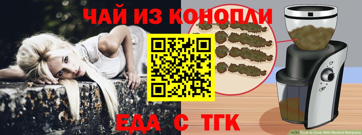 Canna-Cookies марихуана  Вход с VPN  Воркута 