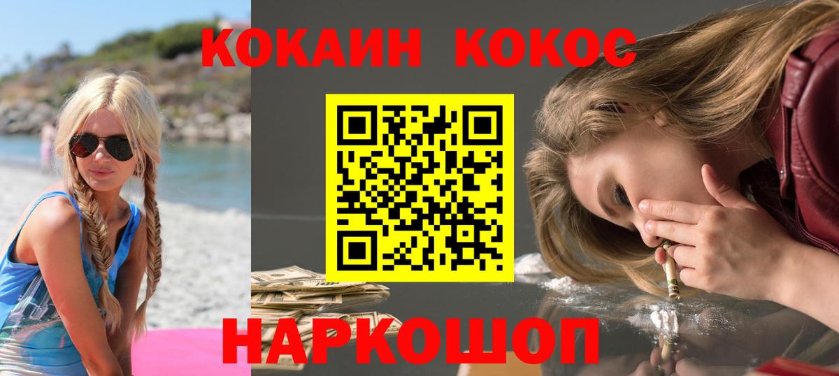 КОКАИН FishScale Воркута