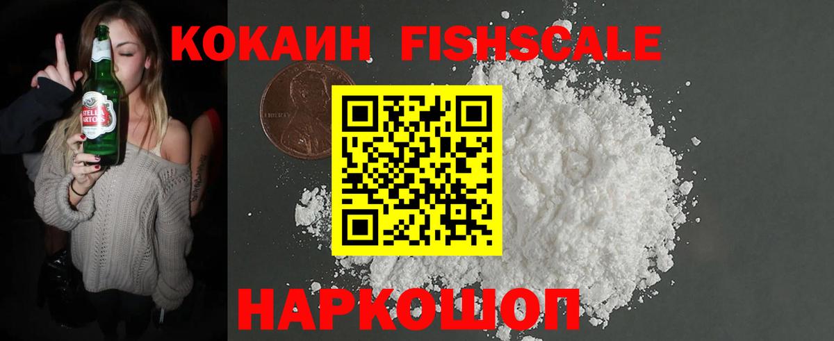 Cocaine 99%  Кокаин 99%  Вход с VPN  Воркута 