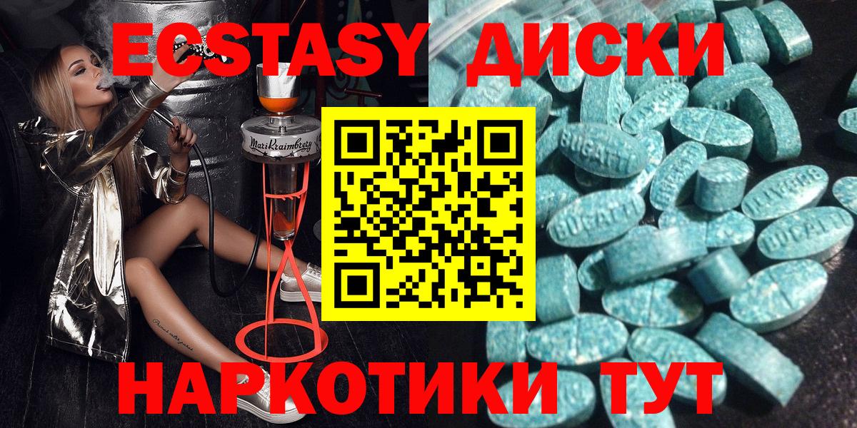 Экстази Cube Воркута