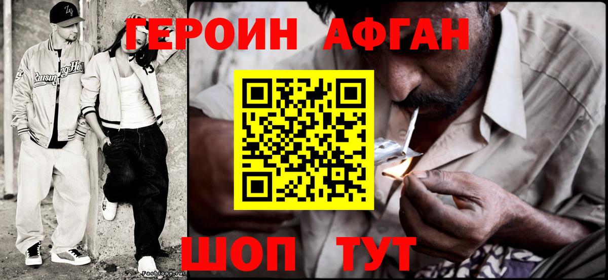 Героин VHQ Воркута