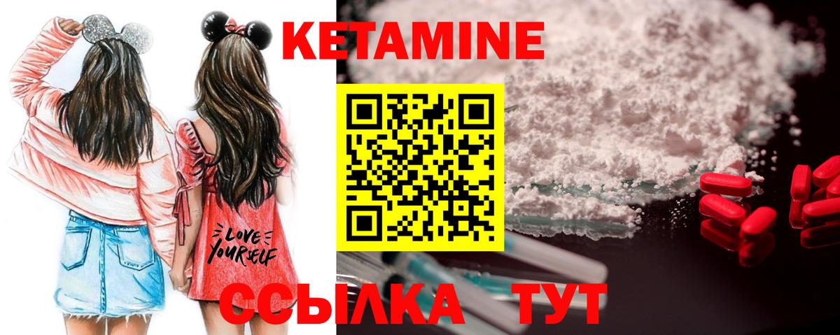 КЕТАМИН ketamine Воркута