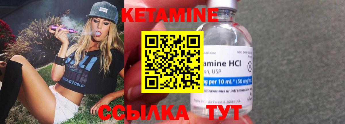 Воркута  КЕТАМИН VHQ  КЕТАМИН VHQ  Вход с VPN 