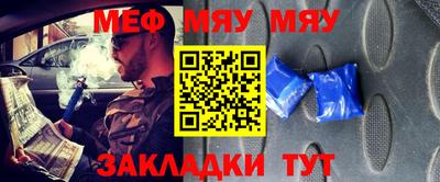 мяу мяу кристалл Изобильный