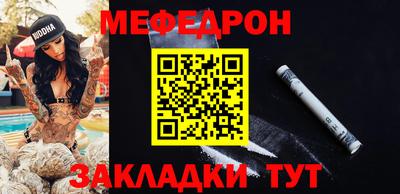 мяу мяу кристалл Изобильный
