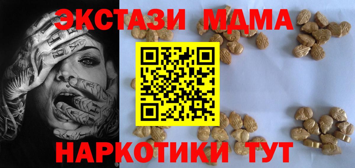Воркута  MDMA  Вход с VPN  МДМА молли 