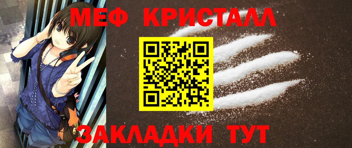 МЯУ-МЯУ мяу мяу  дарнет шоп  Воркута  Меф VHQ  Вход с VPN 