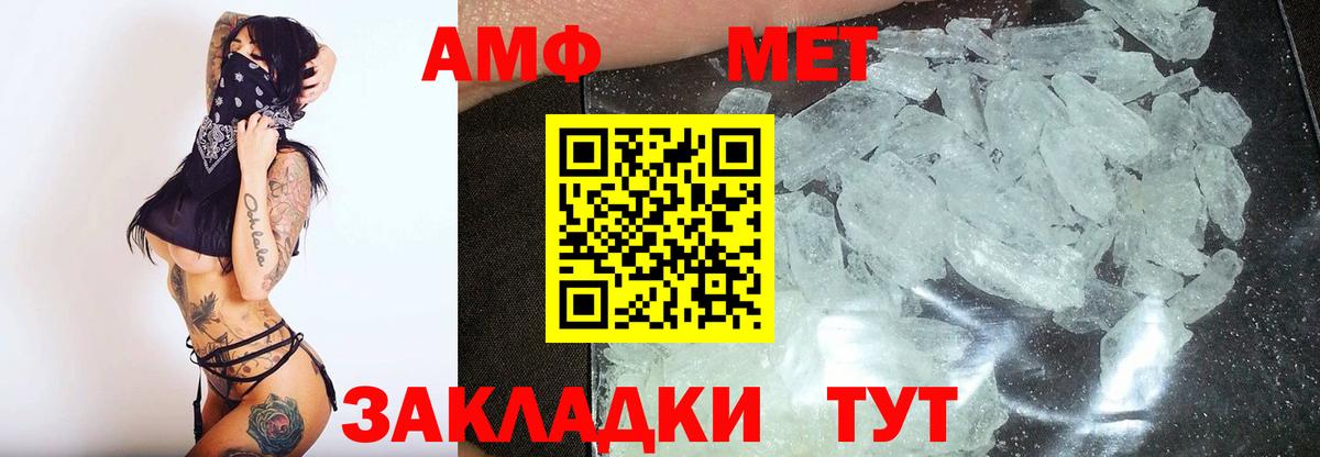 Метамфетамин винт  Вход с VPN  Воркута 