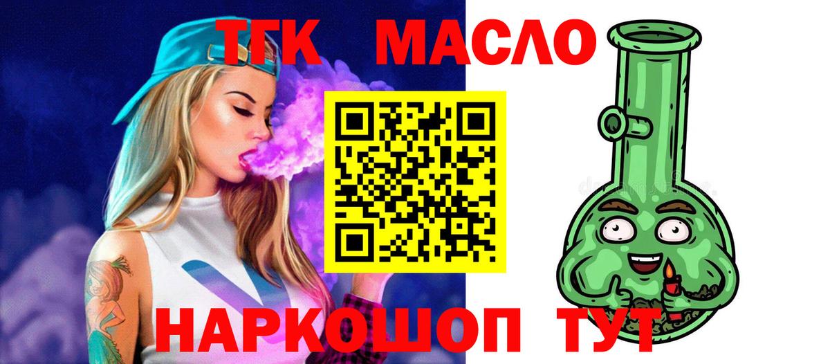Воркута  Дистиллят ТГК THC oil  Вход с VPN 