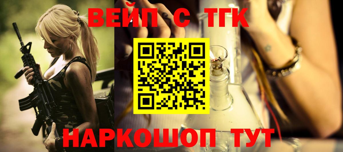 ТГК THC oil Воркута