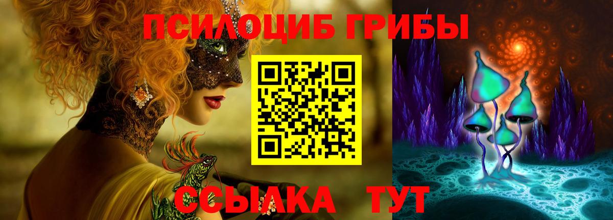 Галлюциногенные грибы прущие грибы  Вход с VPN  Псилоцибиновые грибы MAGIC MUSHROOMS  Воркута 